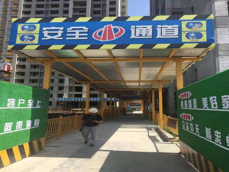 涞水工地施工安全通道